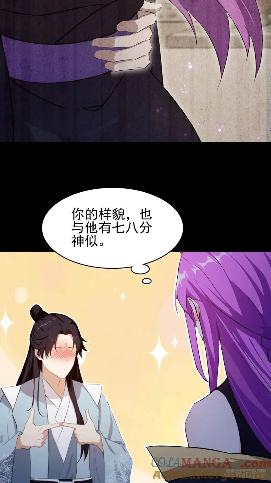 第276话 他才不是穷小子啦！ 第28页