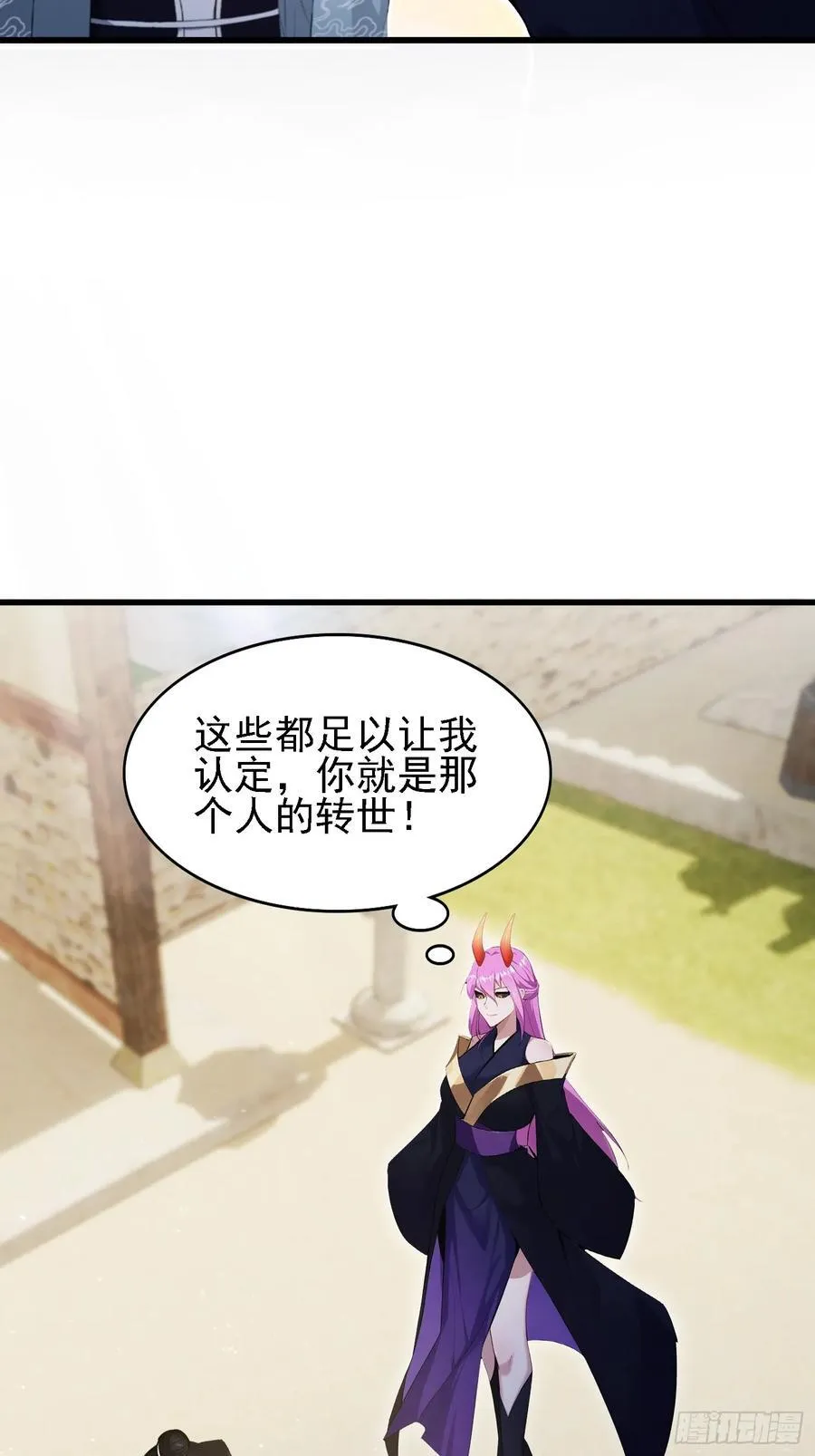 第276话 他才不是穷小子啦！ 第29页