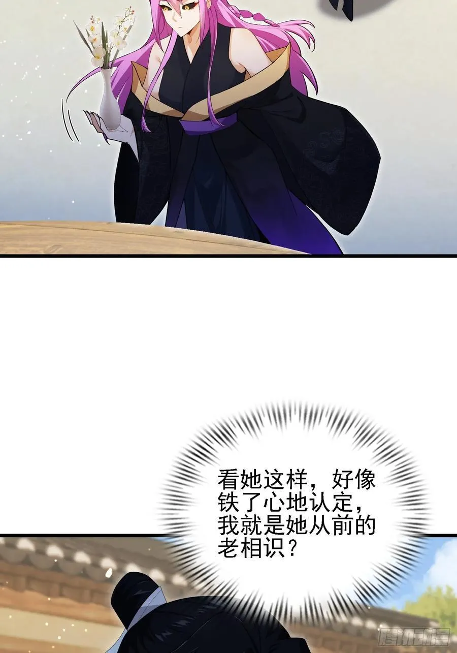 第276话 他才不是穷小子啦！ 第33页