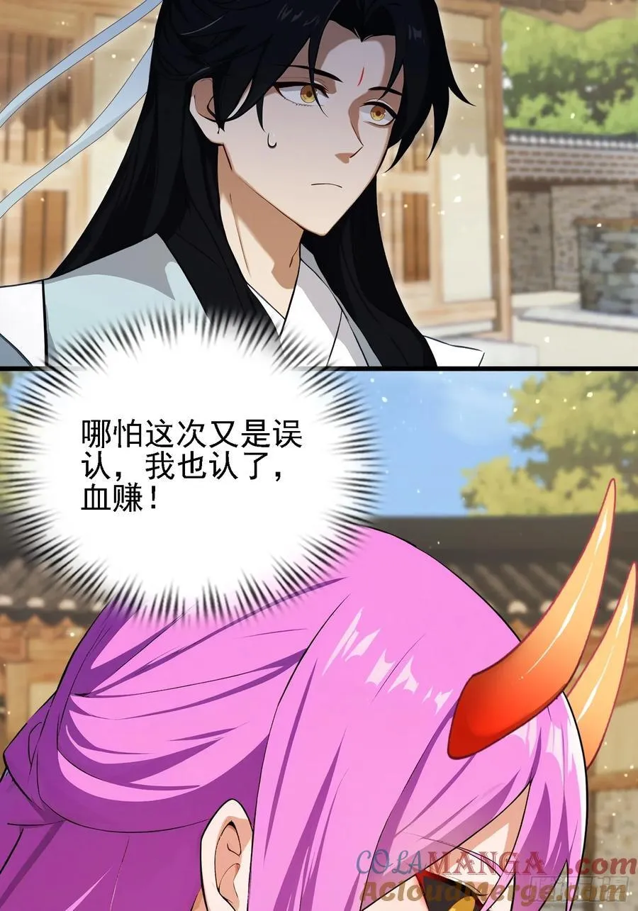 第276话 他才不是穷小子啦！ 第34页