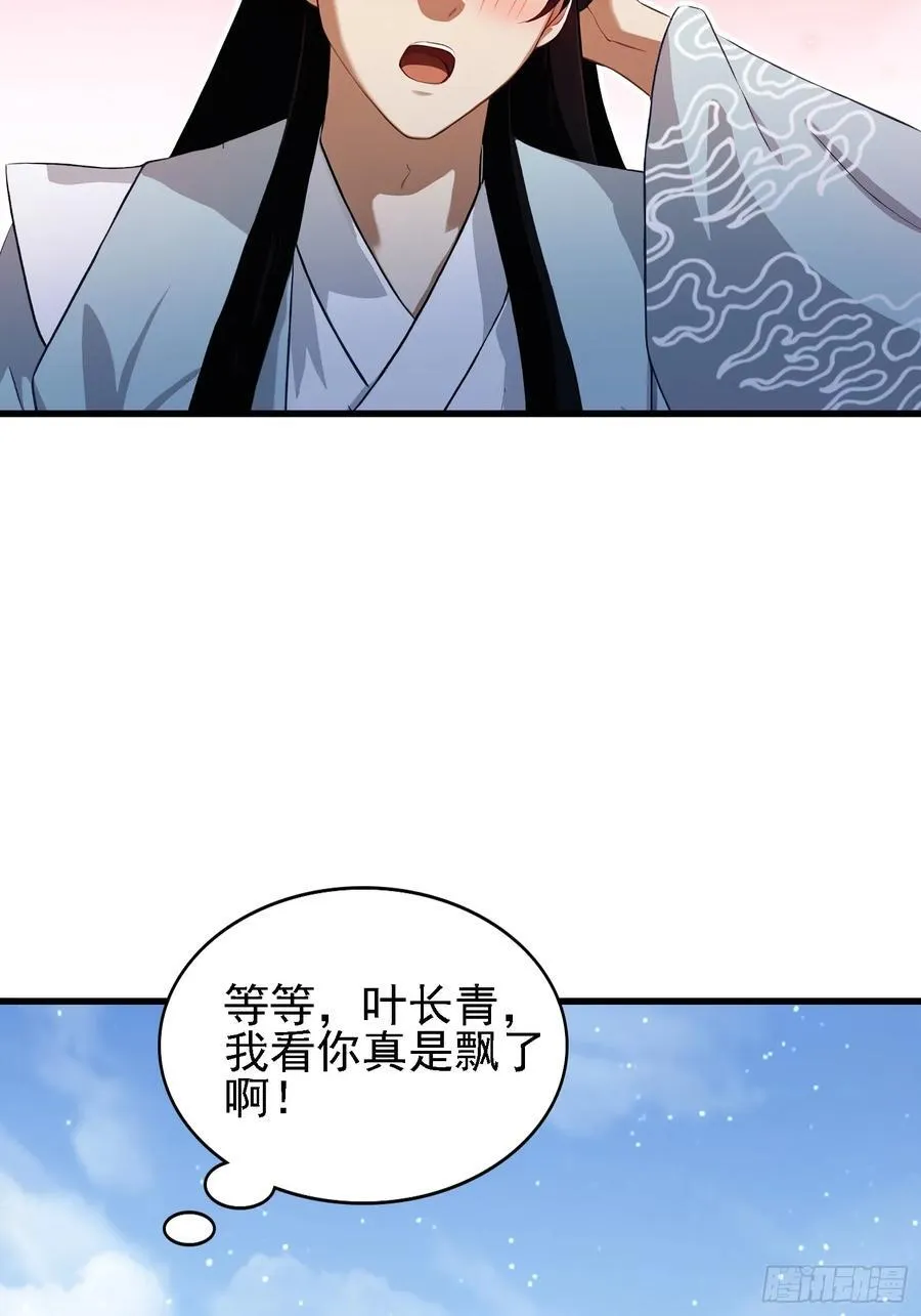第276话 他才不是穷小子啦！ 第41页