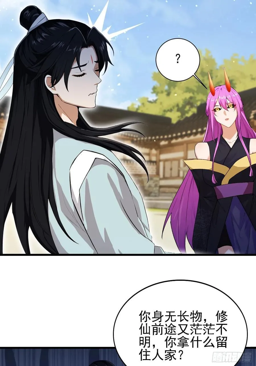 第276话 他才不是穷小子啦！ 第42页