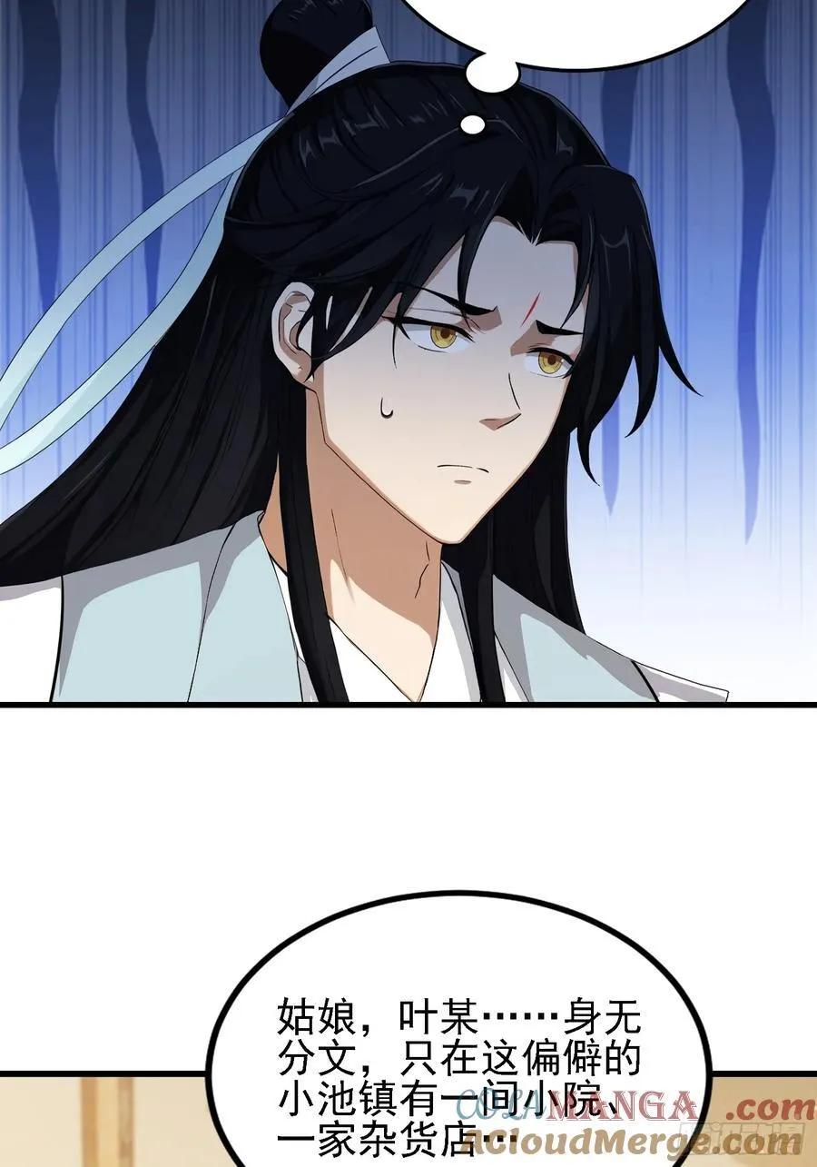 第276话 他才不是穷小子啦！ 第43页