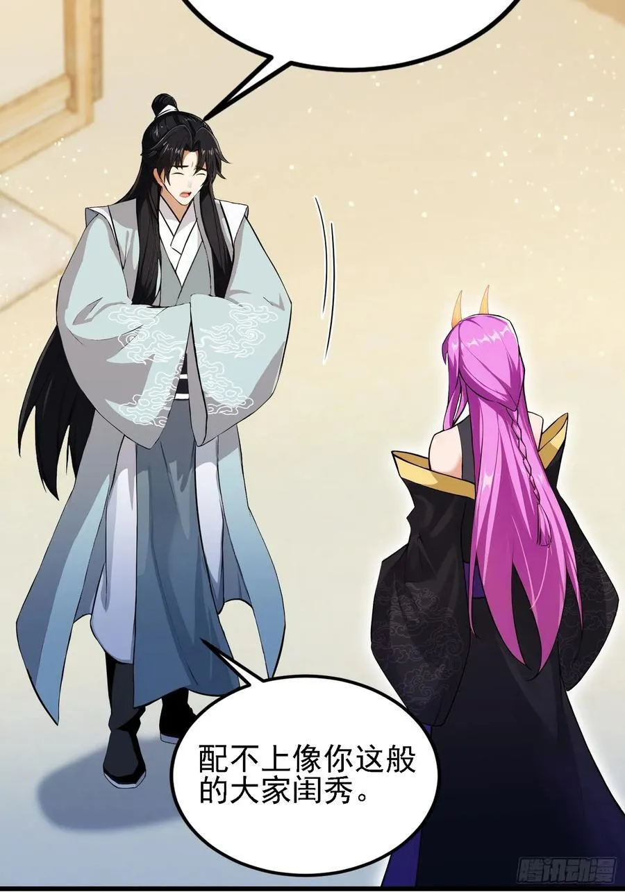 第276话 他才不是穷小子啦！ 第44页