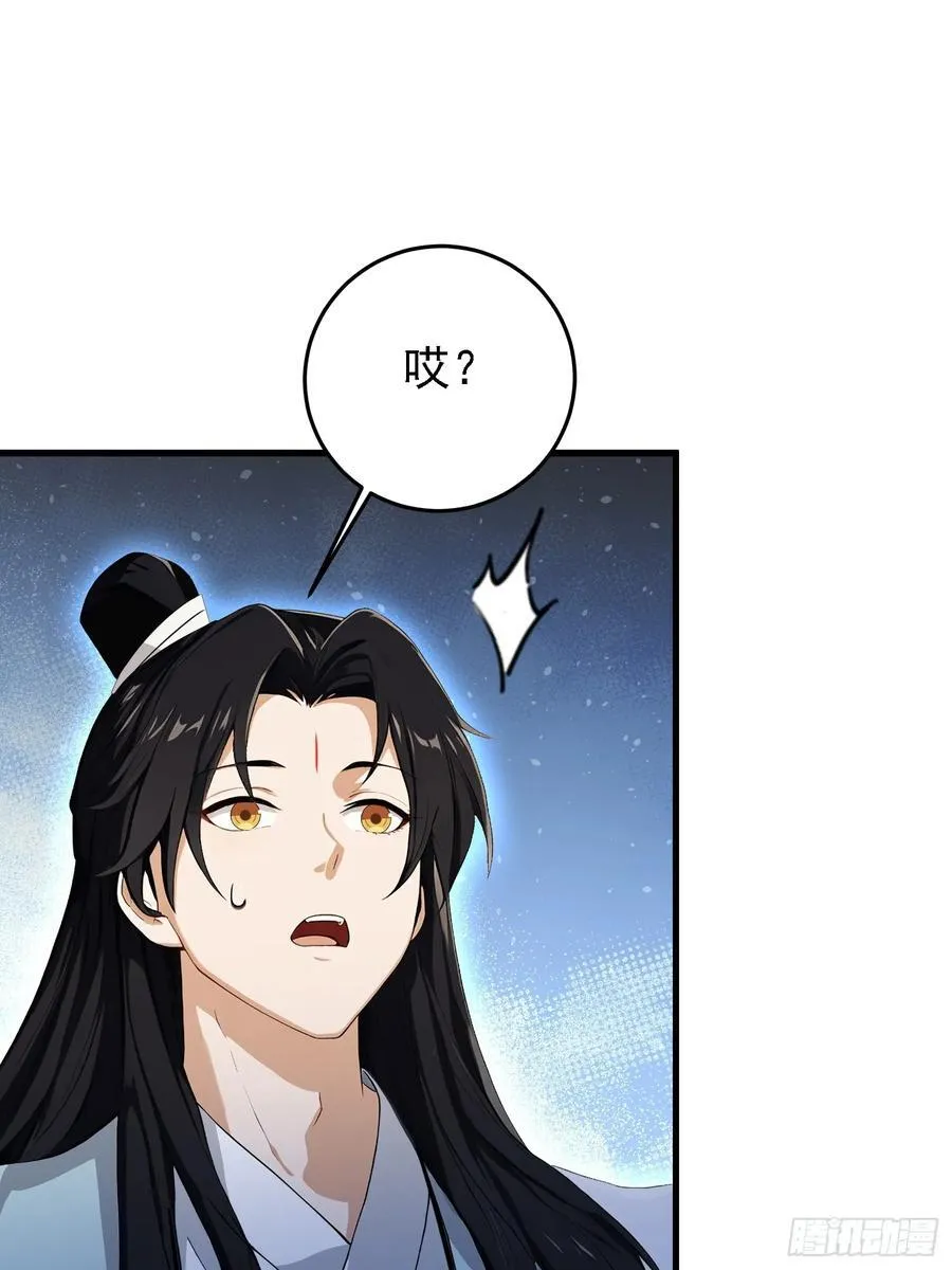 第276话 他才不是穷小子啦！ 第48页