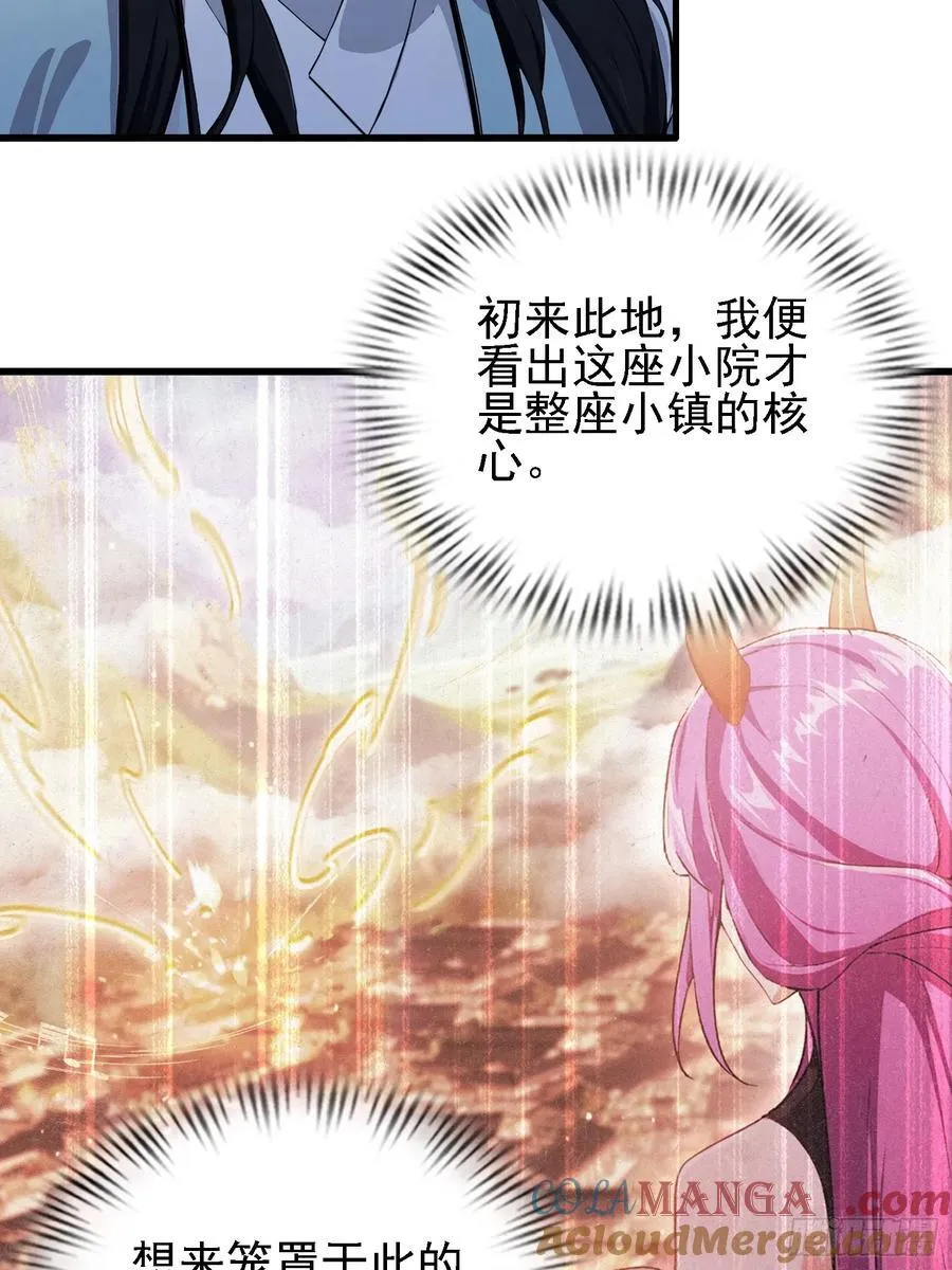 第276话 他才不是穷小子啦！ 第49页