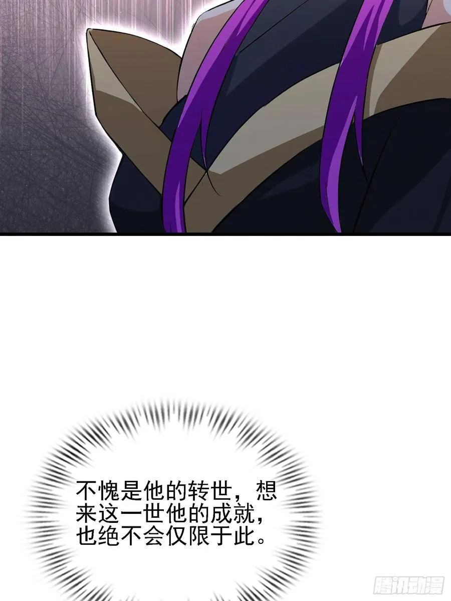 第276话 他才不是穷小子啦！ 第51页
