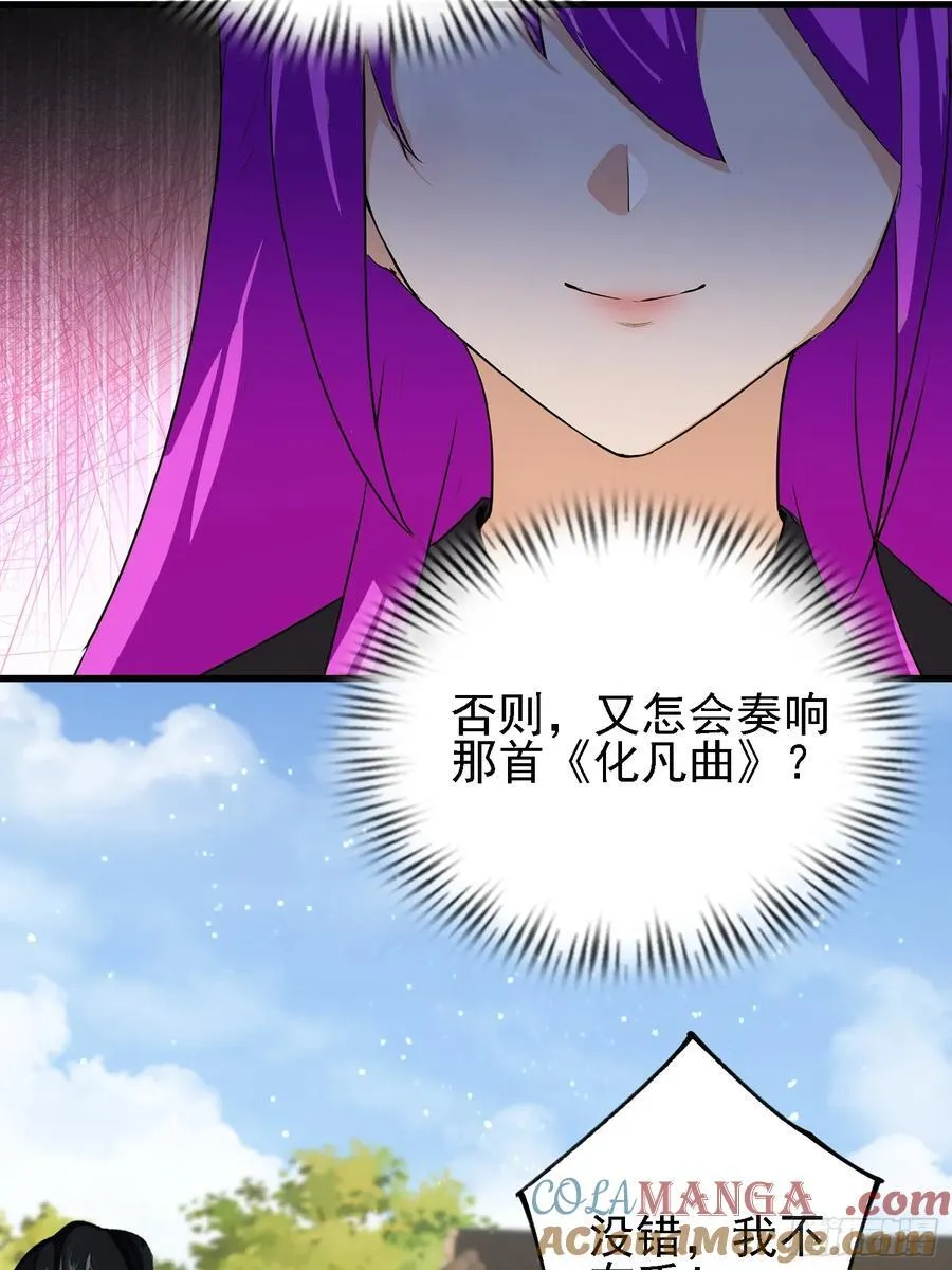 第276话 他才不是穷小子啦！ 第52页