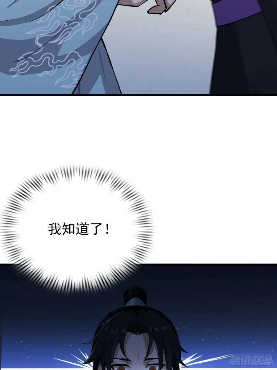 第276话 他才不是穷小子啦！ 第54页