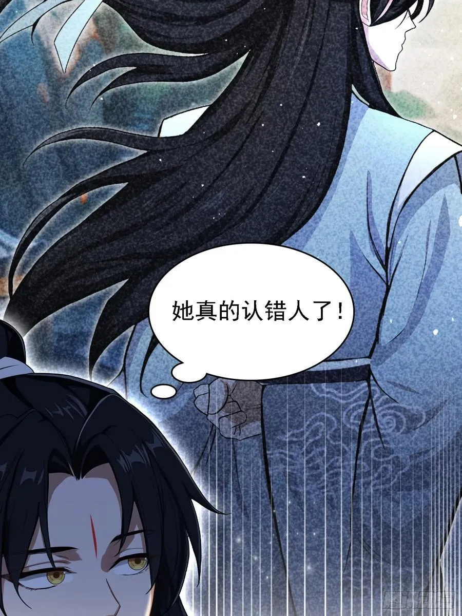 第276话 他才不是穷小子啦！ 第56页
