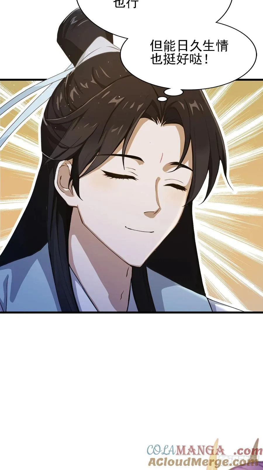 第276话 他才不是穷小子啦！ 第61页