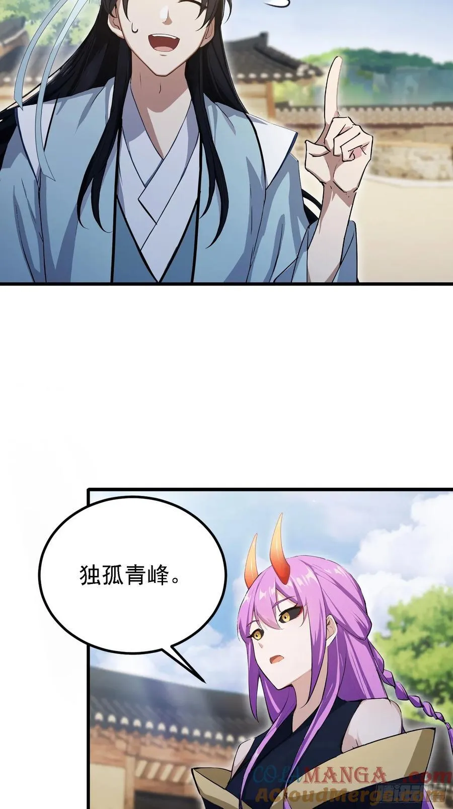第276话 他才不是穷小子啦！ 第67页