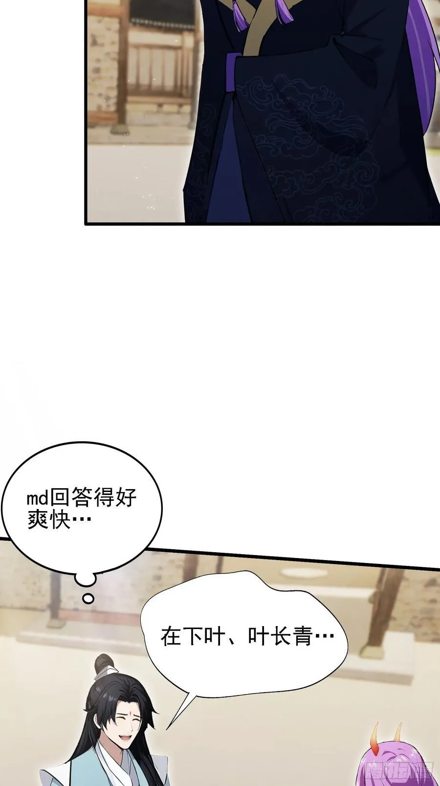 第276话 他才不是穷小子啦！ 第68页
