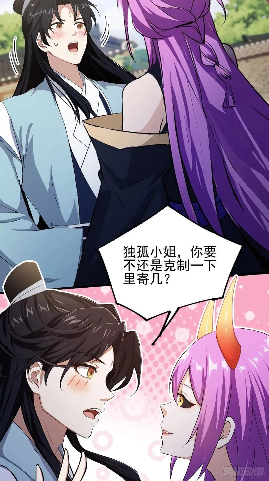 第276话 他才不是穷小子啦！ 第71页