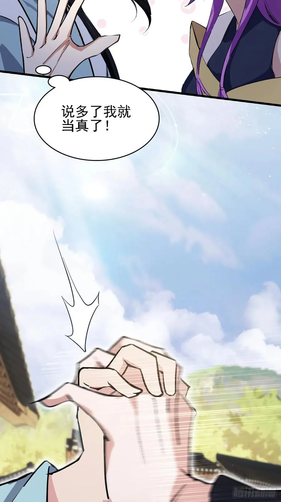 第276话 他才不是穷小子啦！ 第72页