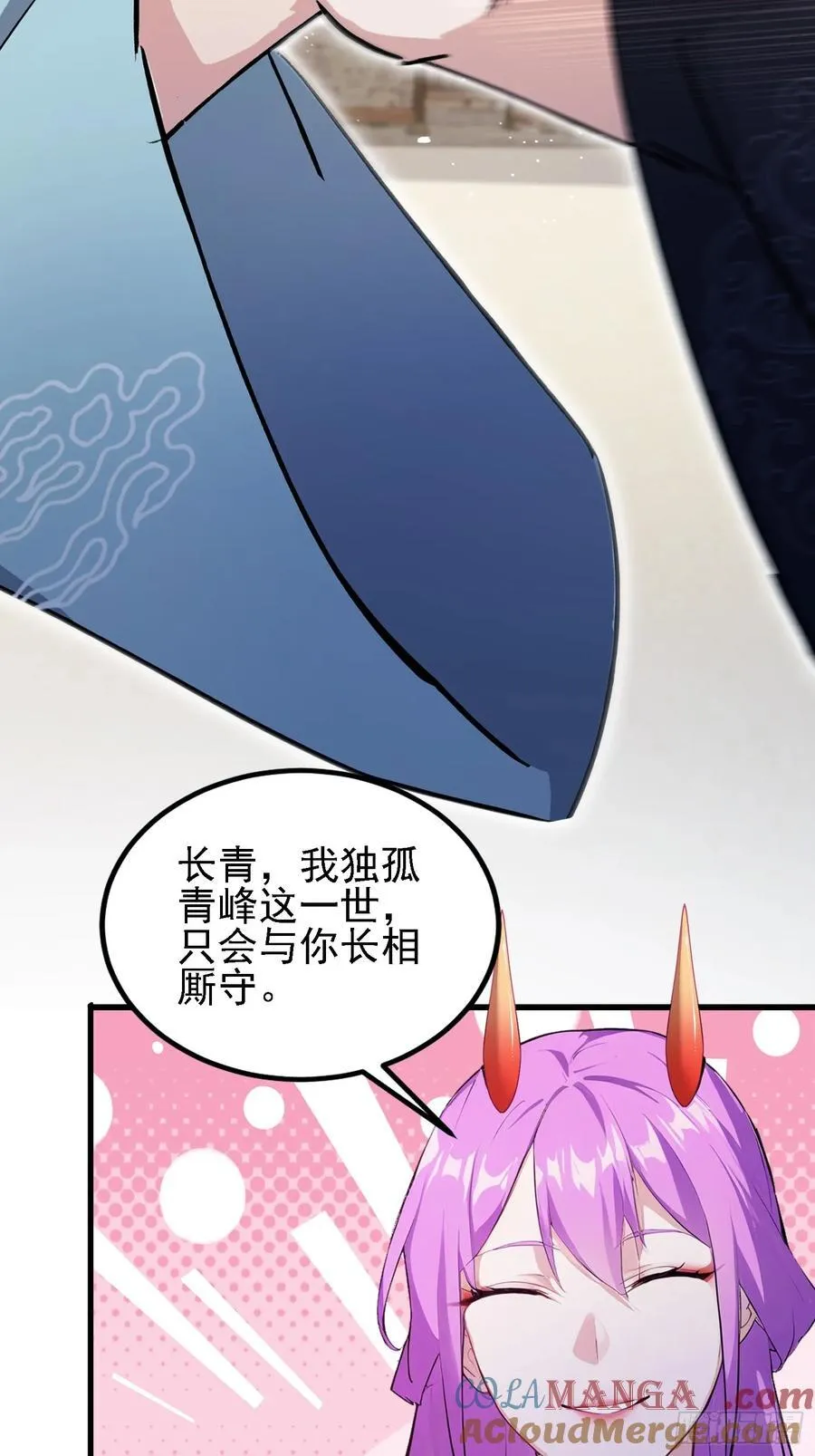 第276话 他才不是穷小子啦！ 第73页