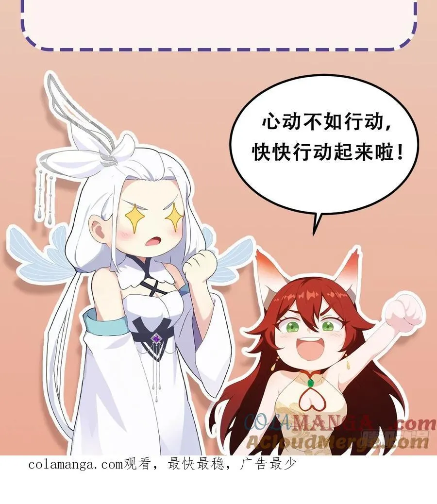 第276话 他才不是穷小子啦！ 第79页