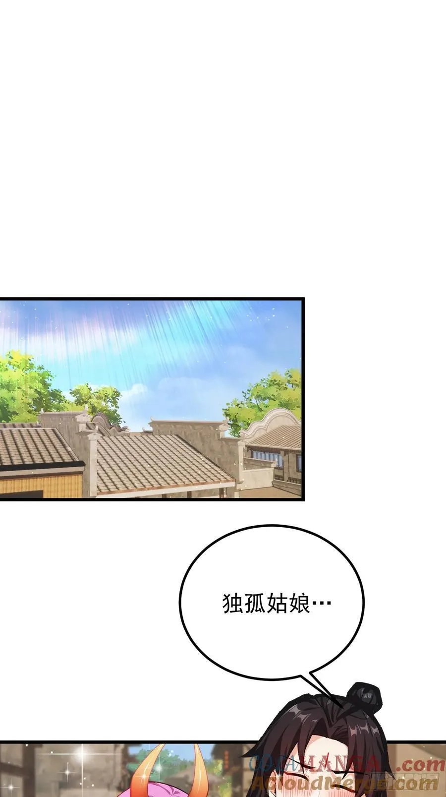 第277话 谁要和你地老天荒？ 第4页