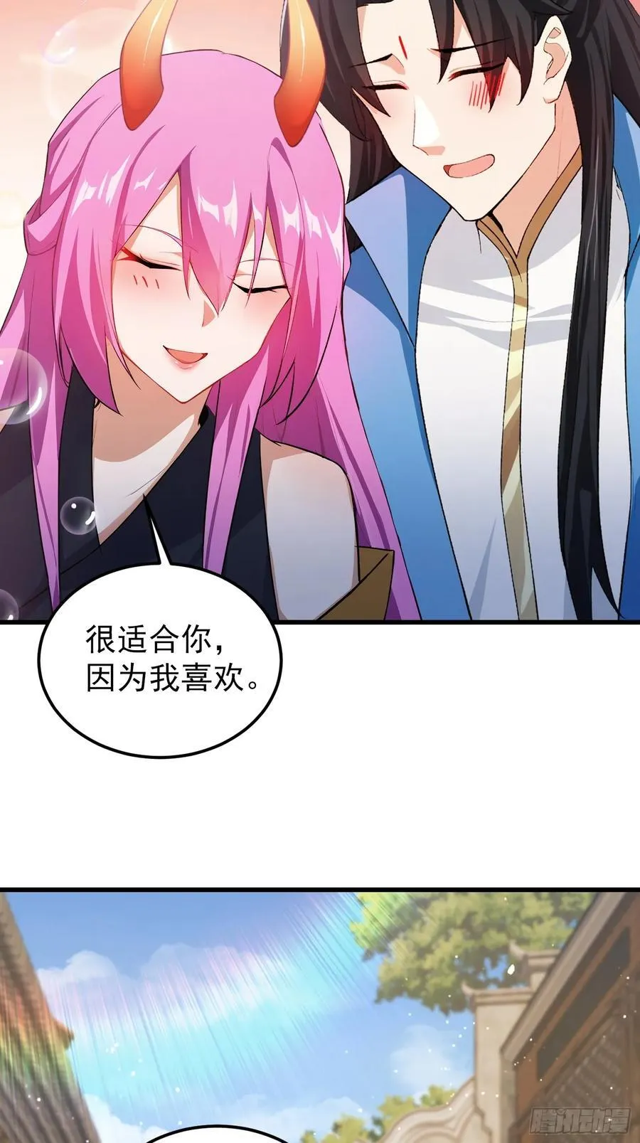 第277话 谁要和你地老天荒？ 第6页