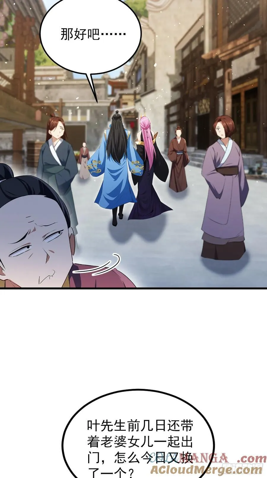 第277话 谁要和你地老天荒？ 第7页