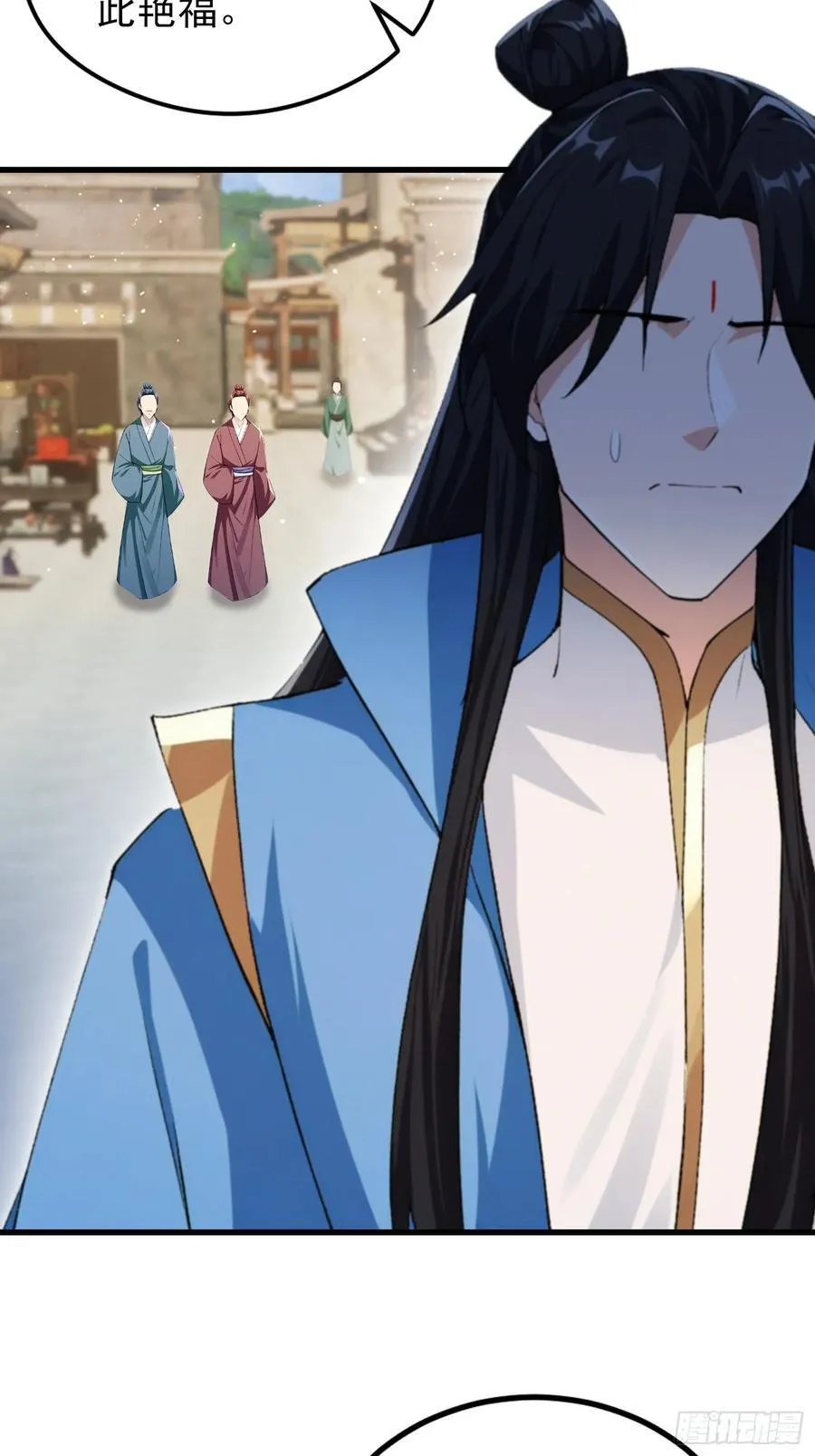 第277话 谁要和你地老天荒？ 第9页