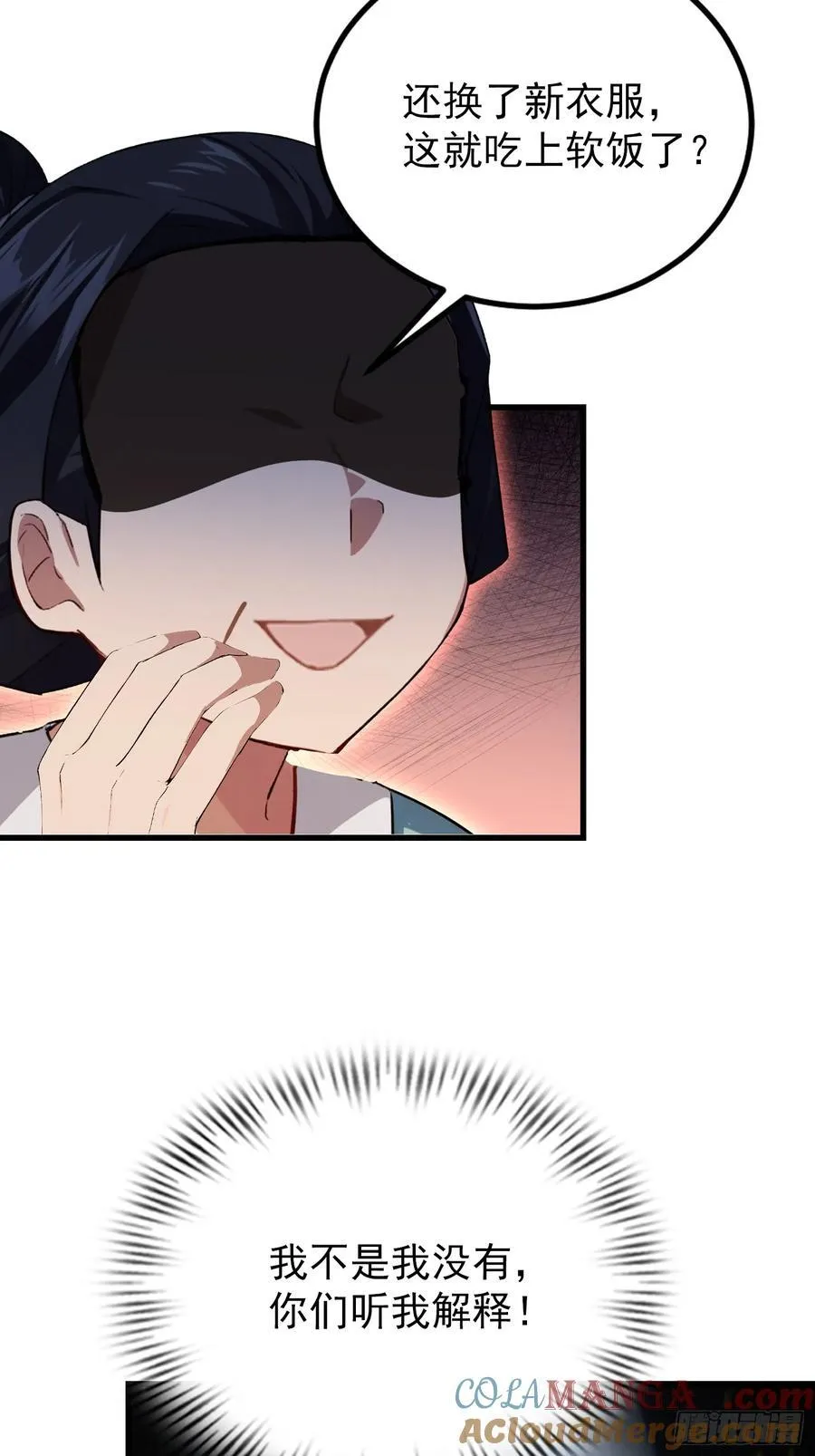 第277话 谁要和你地老天荒？ 第10页