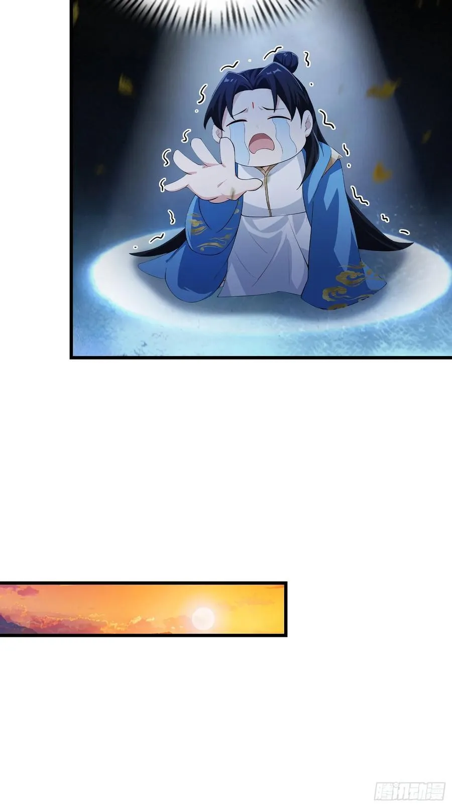 第277话 谁要和你地老天荒？ 第11页
