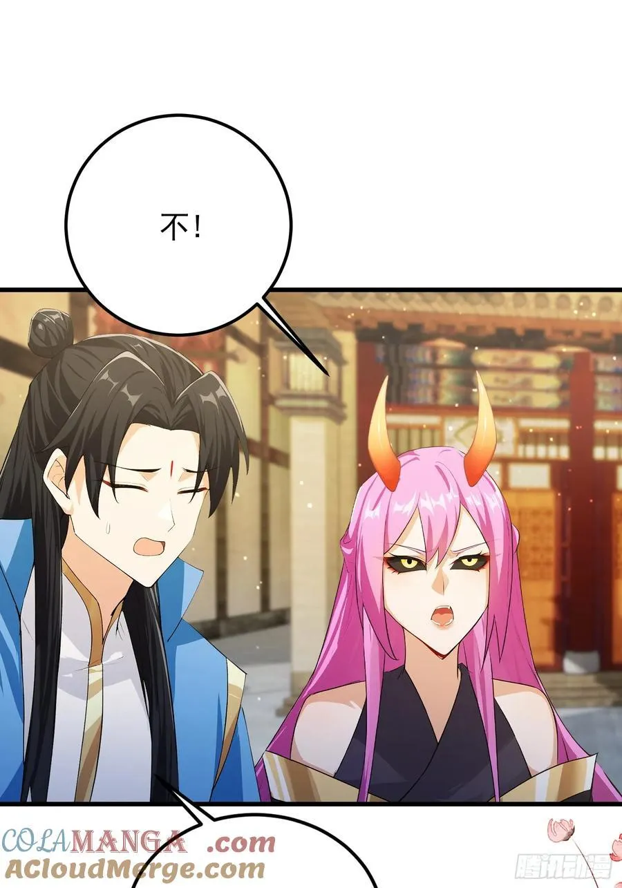 第277话 谁要和你地老天荒？ 第13页