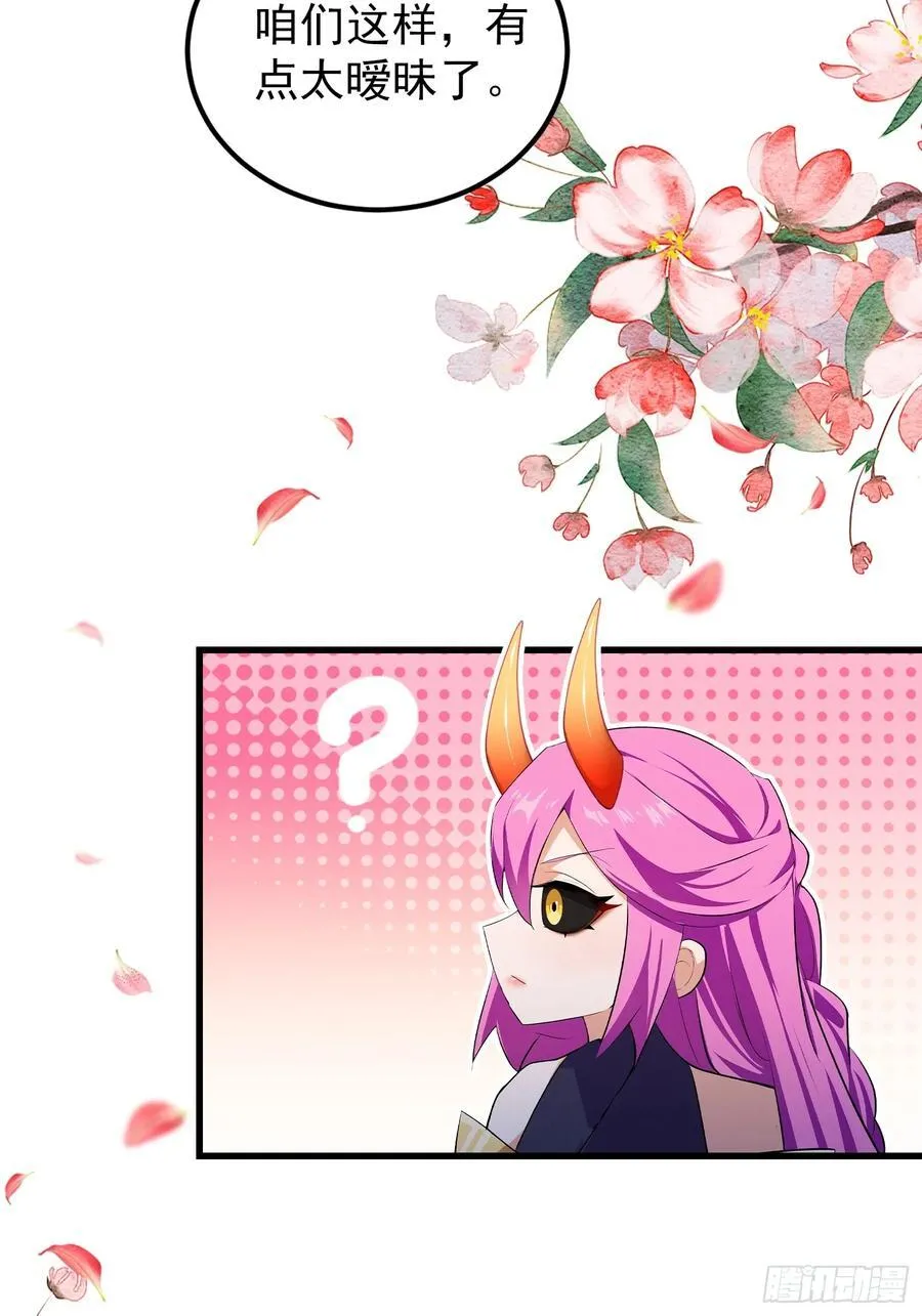 第277话 谁要和你地老天荒？ 第14页