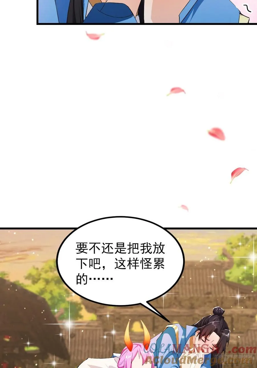 第277话 谁要和你地老天荒？ 第16页
