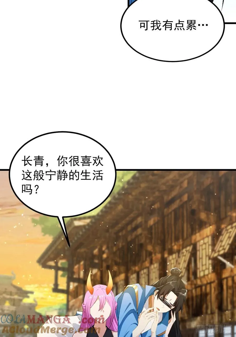 第277话 谁要和你地老天荒？ 第19页