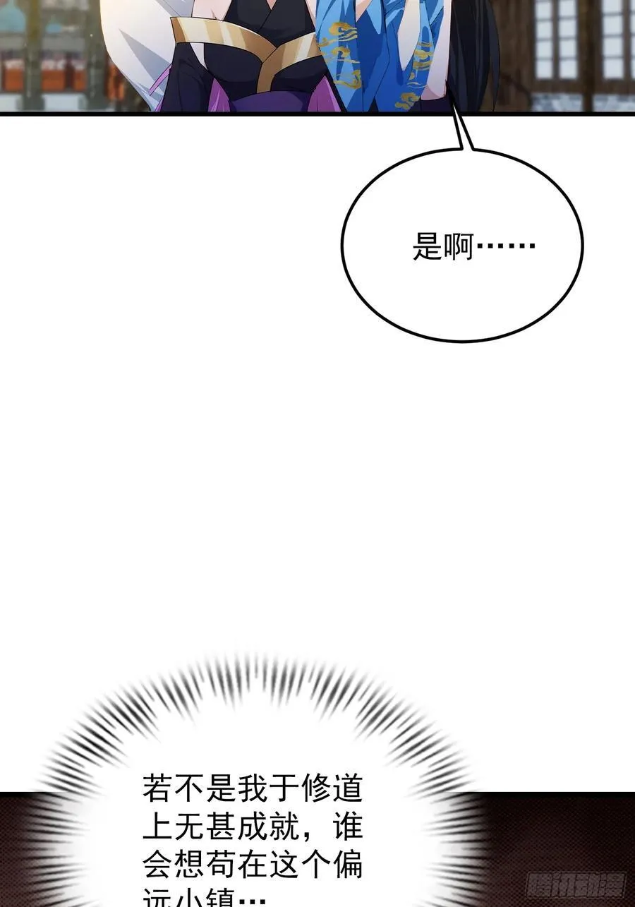 第277话 谁要和你地老天荒？ 第20页