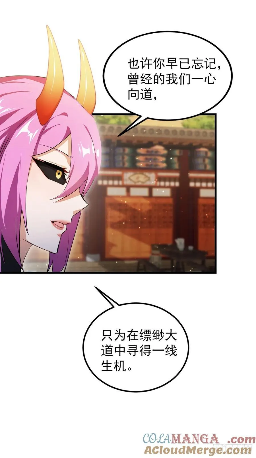 第277话 谁要和你地老天荒？ 第22页
