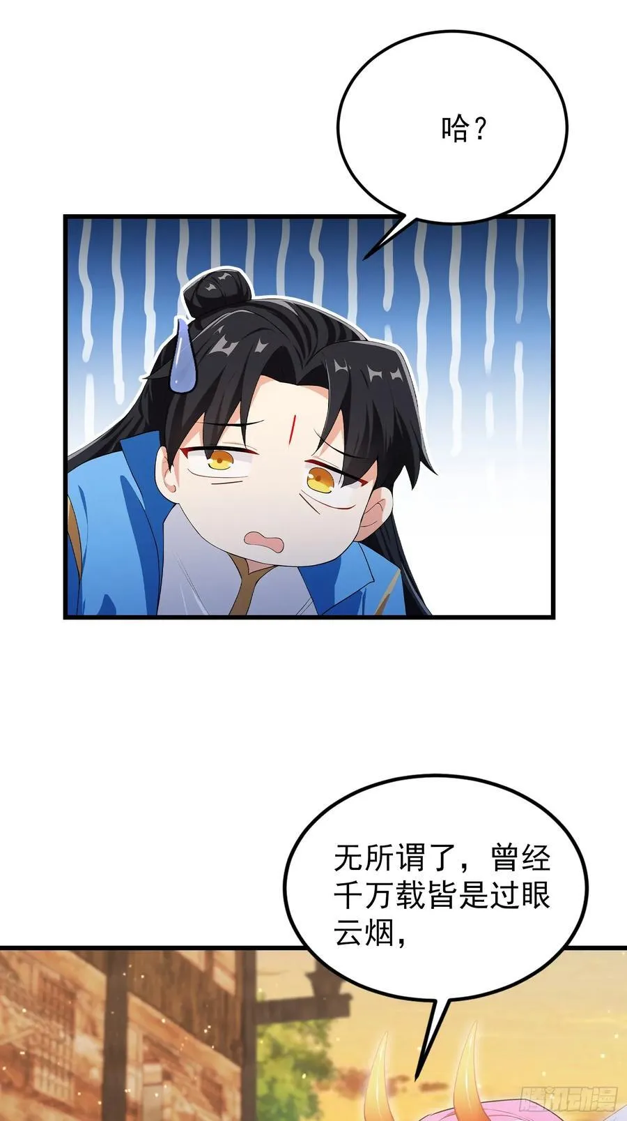 第277话 谁要和你地老天荒？ 第23页