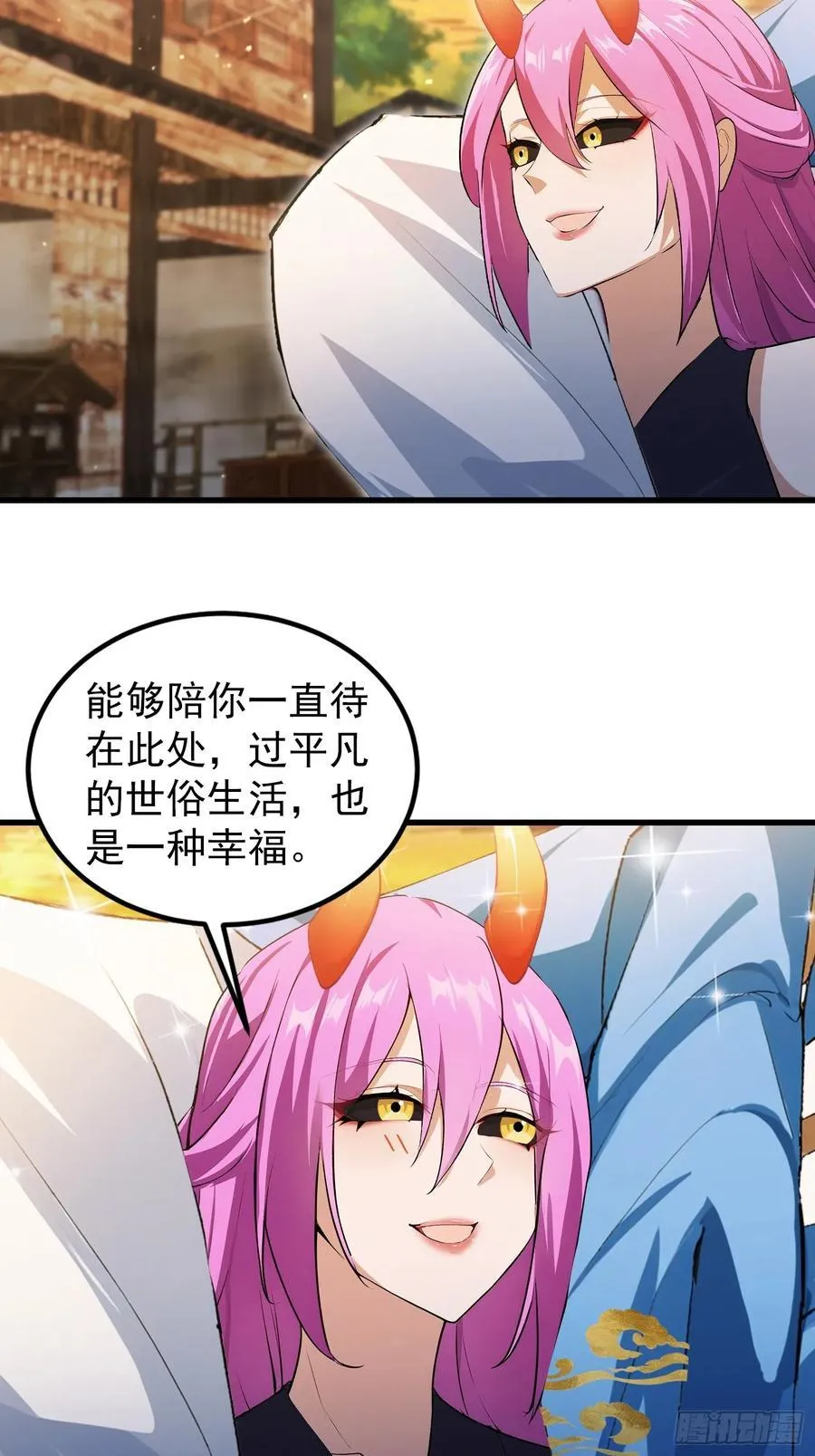 第277话 谁要和你地老天荒？ 第24页