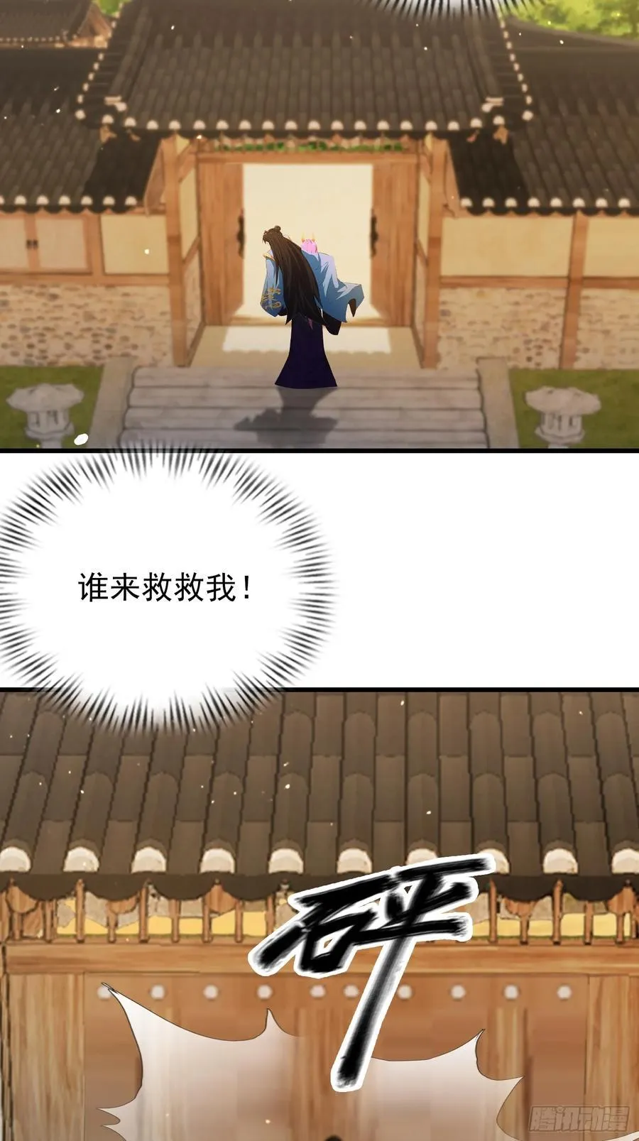 第277话 谁要和你地老天荒？ 第27页