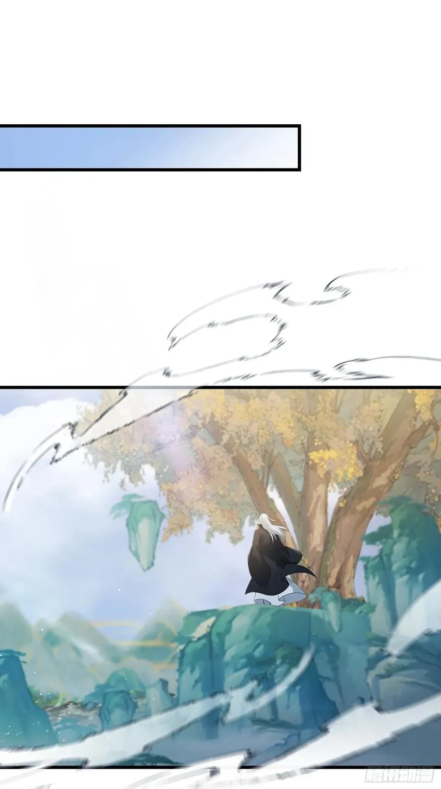 第277话 谁要和你地老天荒？ 第29页