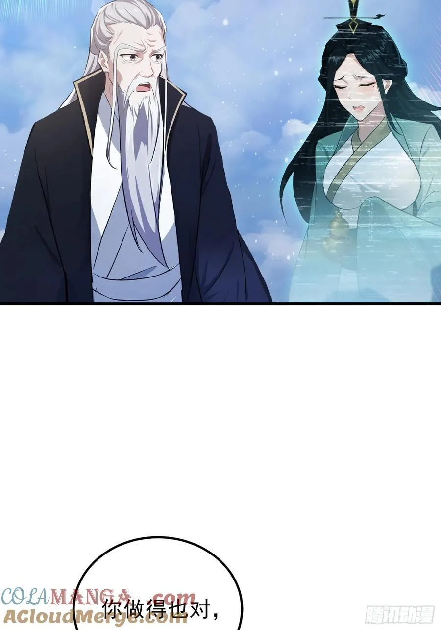 第277话 谁要和你地老天荒？ 第40页
