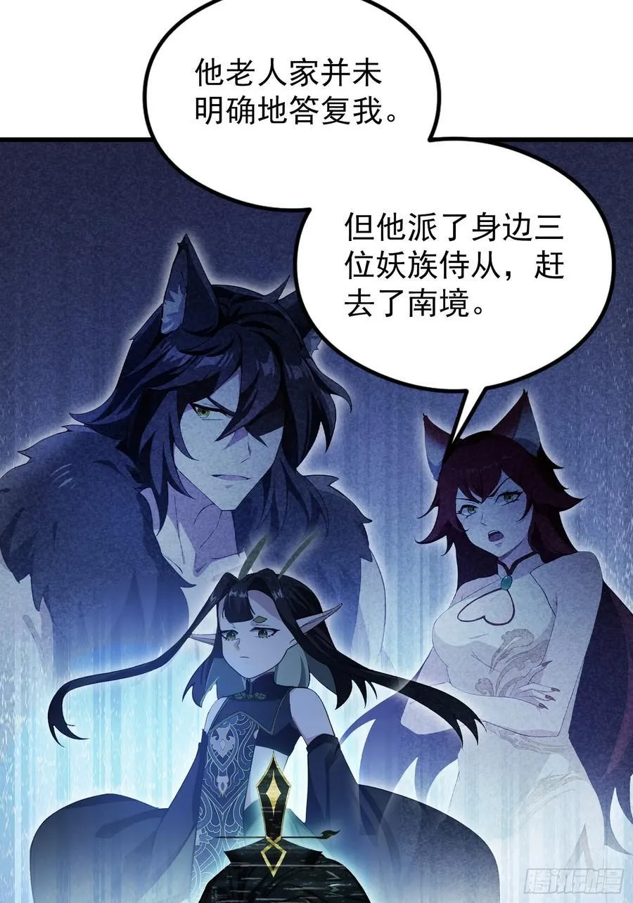 第277话 谁要和你地老天荒？ 第42页