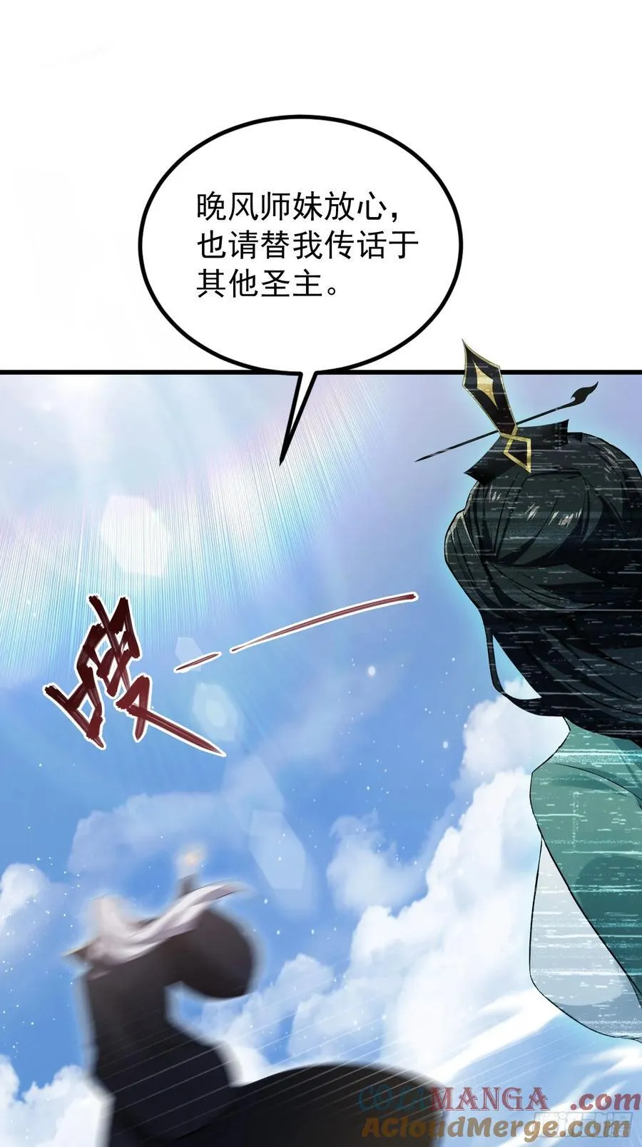 第277话 谁要和你地老天荒？ 第46页