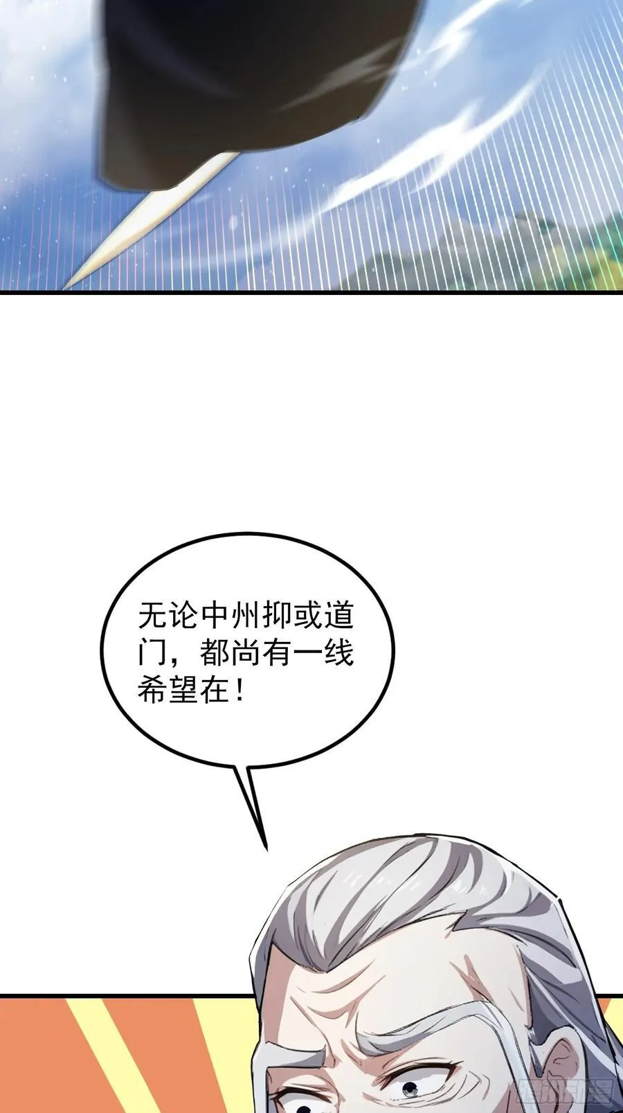 第277话 谁要和你地老天荒？ 第47页