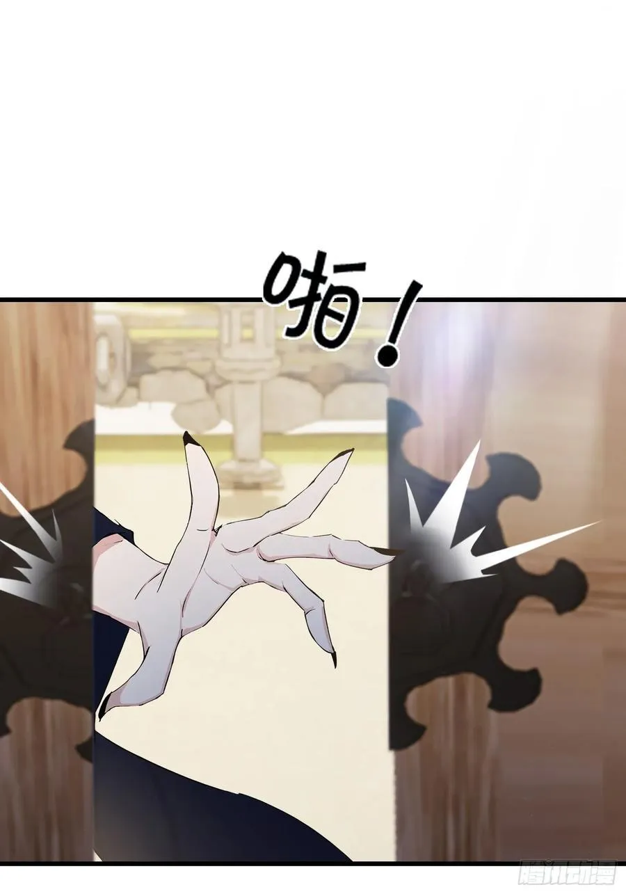 第277话 谁要和你地老天荒？ 第54页
