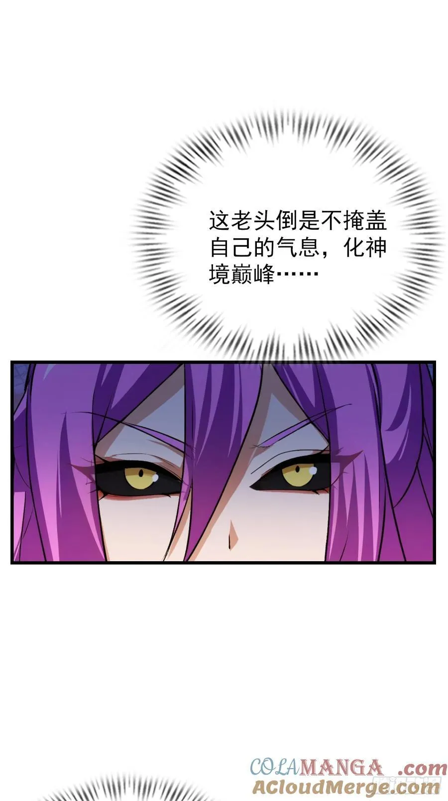 第278话 叶先生何故先投！ 第7页