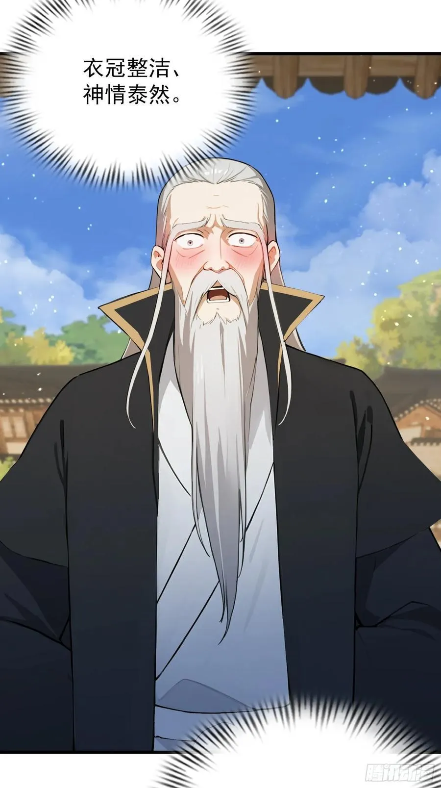 第278话 叶先生何故先投！ 第8页