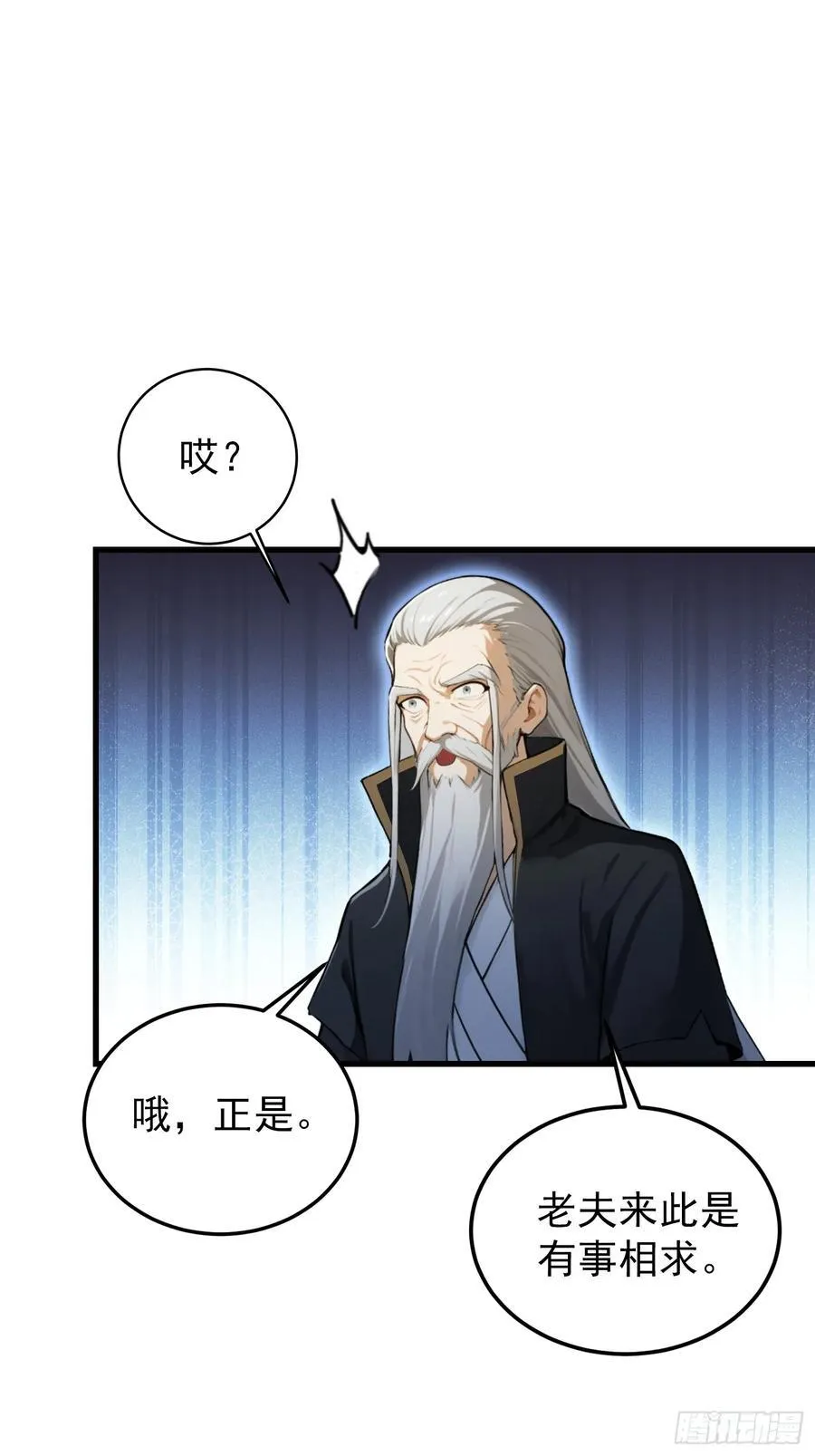 第278话 叶先生何故先投！ 第14页
