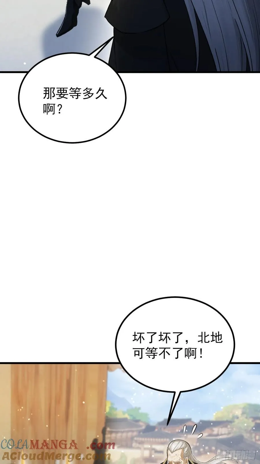 第278话 叶先生何故先投！ 第16页