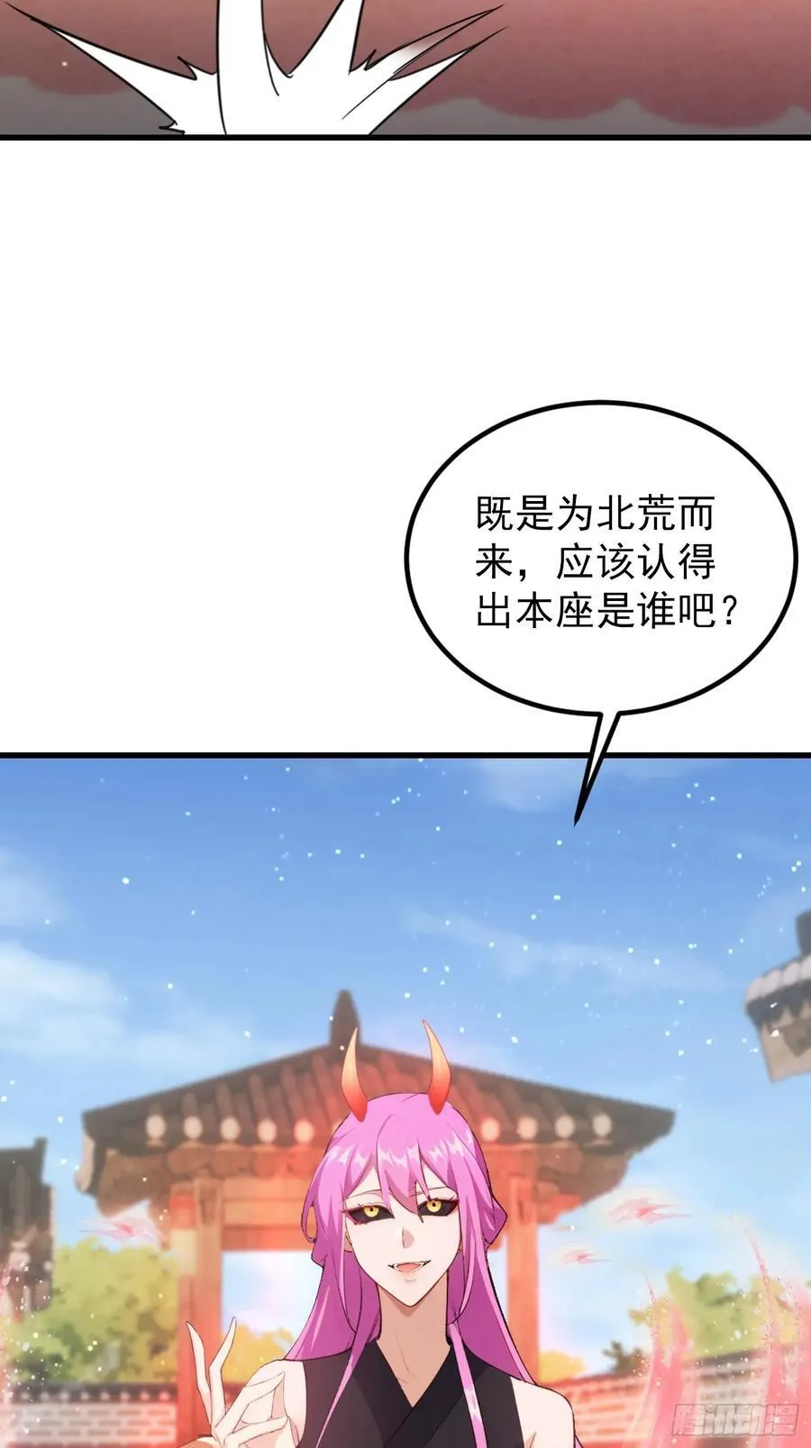第278话 叶先生何故先投！ 第26页