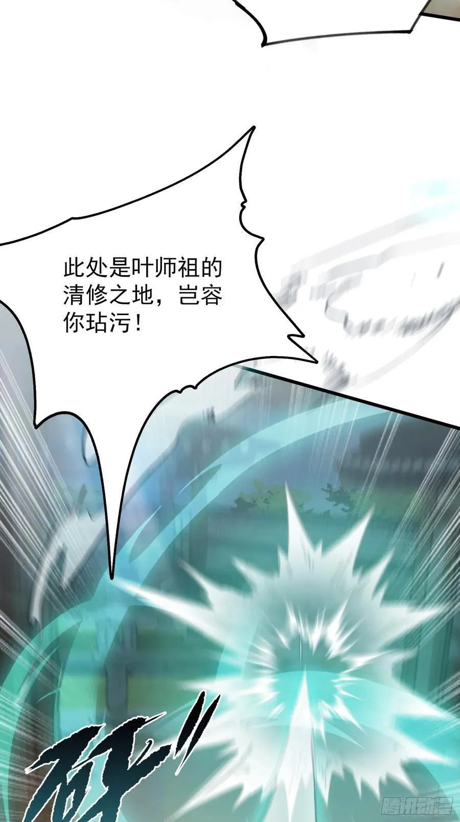 第278话 叶先生何故先投！ 第30页