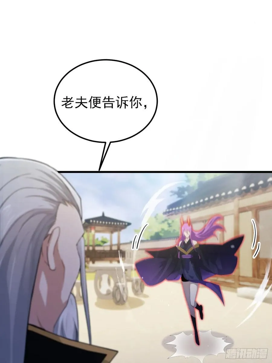 第278话 叶先生何故先投！ 第36页