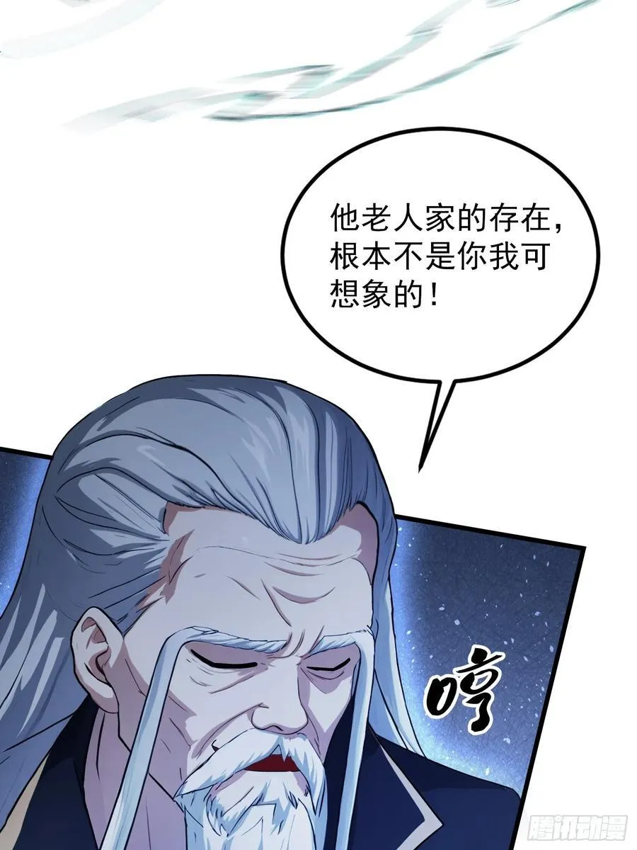 第278话 叶先生何故先投！ 第39页
